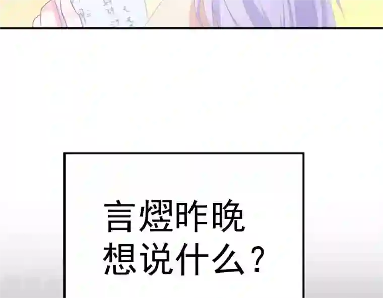 命里有他第5话 难猜的他