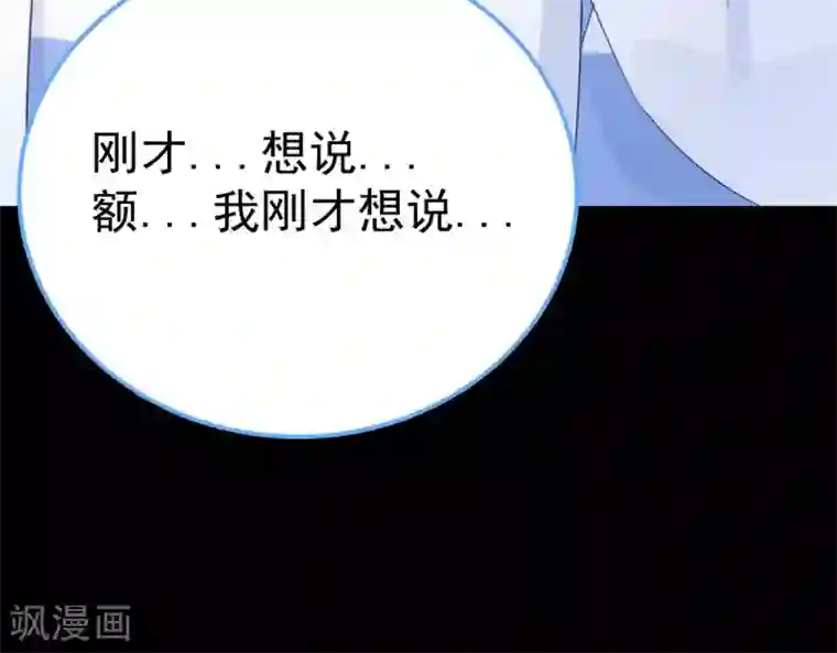 命里有他第5话 难猜的他