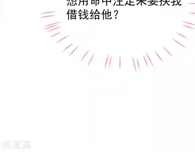 命里有他第5话 难猜的他