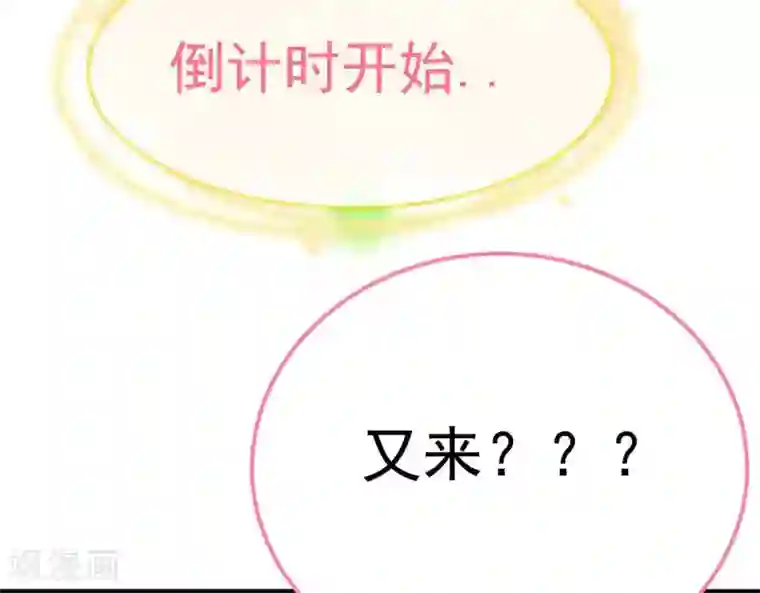 命里有他第5话 难猜的他