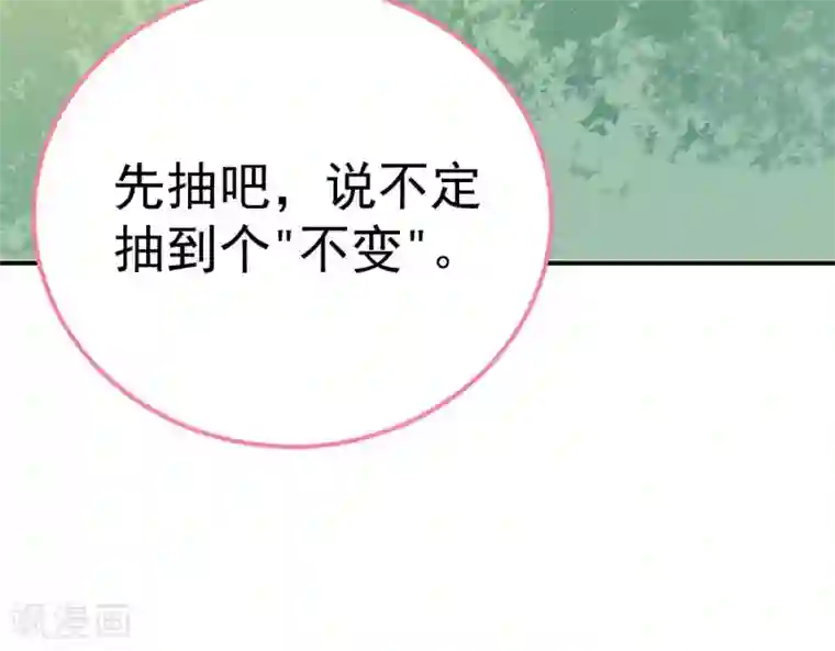 命里有他第5话 难猜的他
