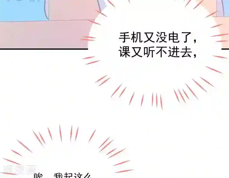 命里有他第5话 难猜的他