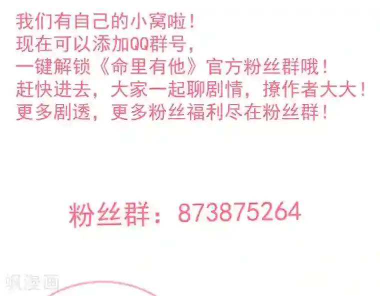 命里有他第5话 难猜的他