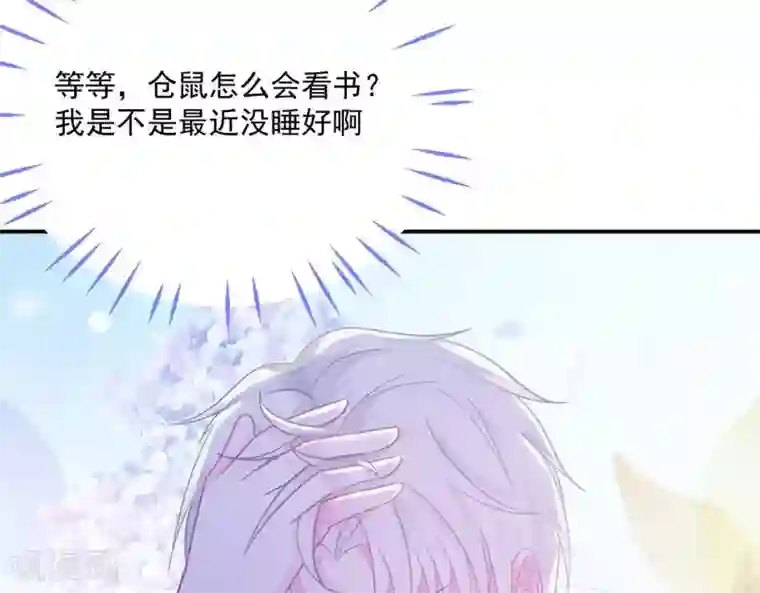 命里有他第6话 对她/他心动了