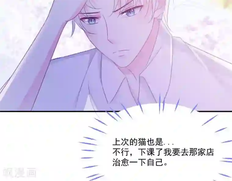 命里有他第6话 对她/他心动了