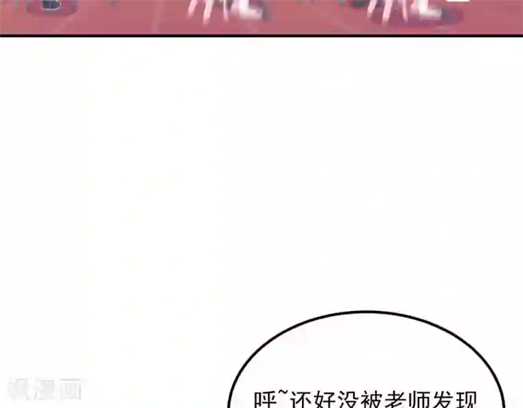 命里有他第6话 对她/他心动了