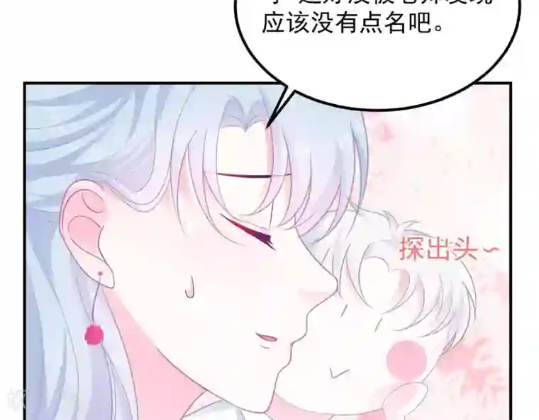 命里有他第6话 对她/他心动了