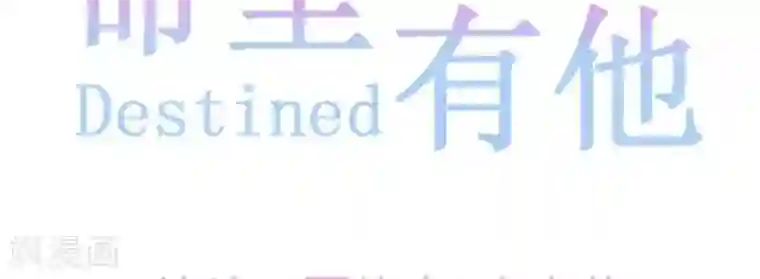 命里有他第6话 对她/他心动了