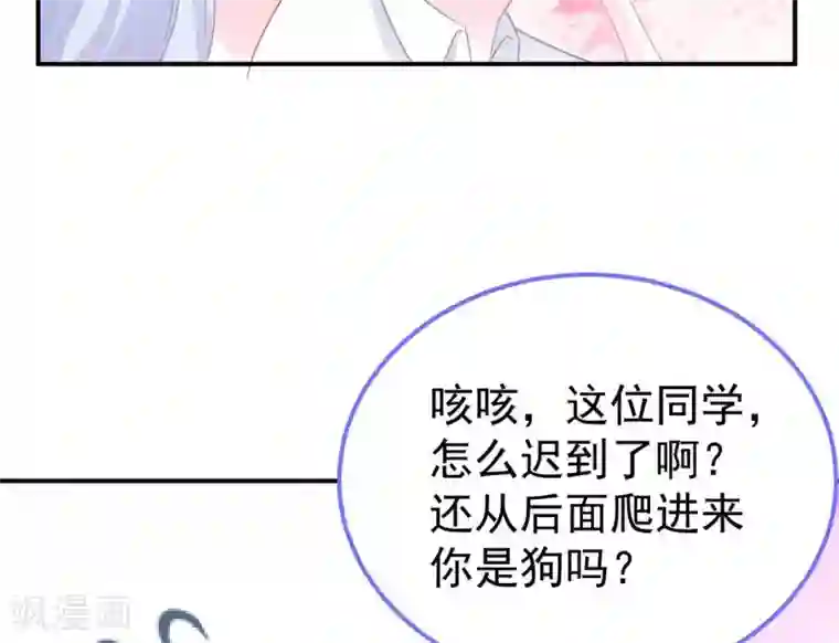 命里有他第6话 对她/他心动了