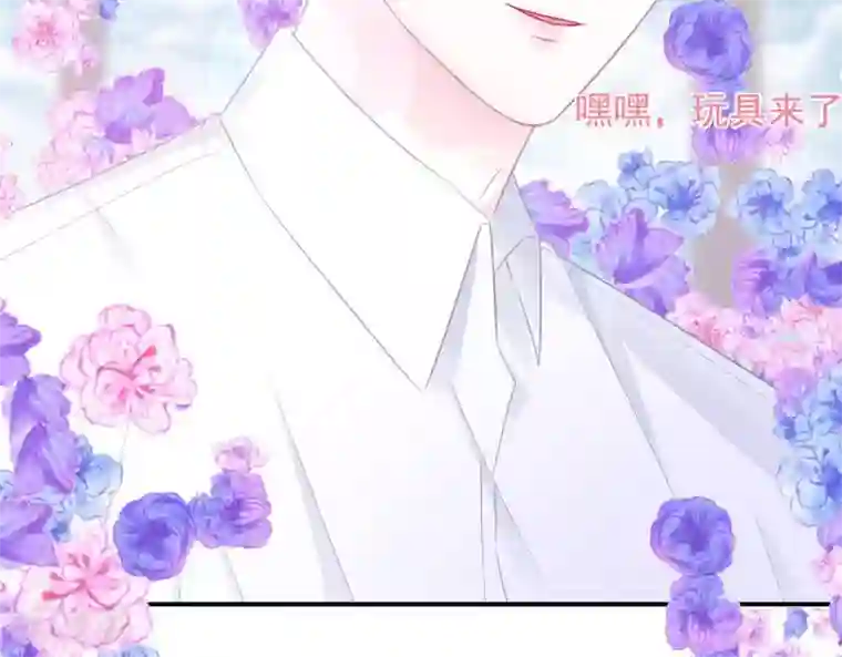 命里有他第6话 对她/他心动了