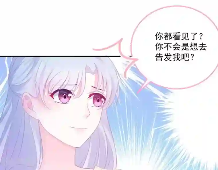 命里有他第6话 对她/他心动了