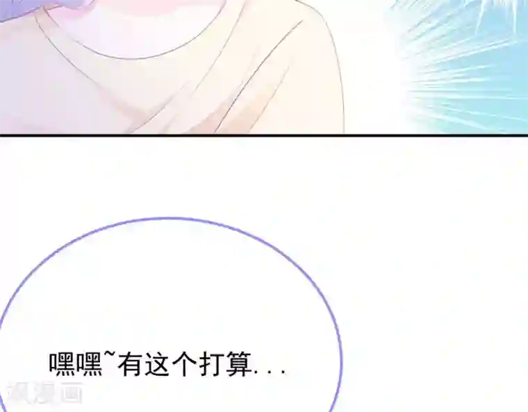 命里有他第6话 对她/他心动了