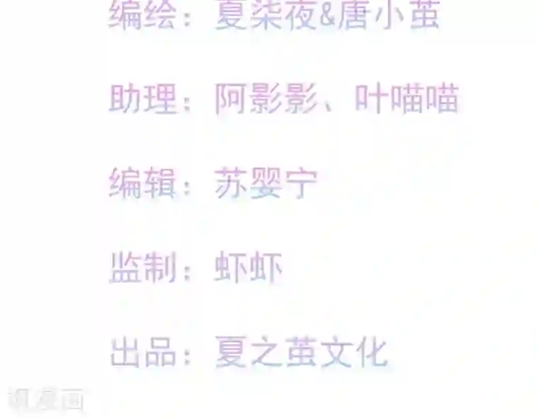 命里有他第6话 对她/他心动了