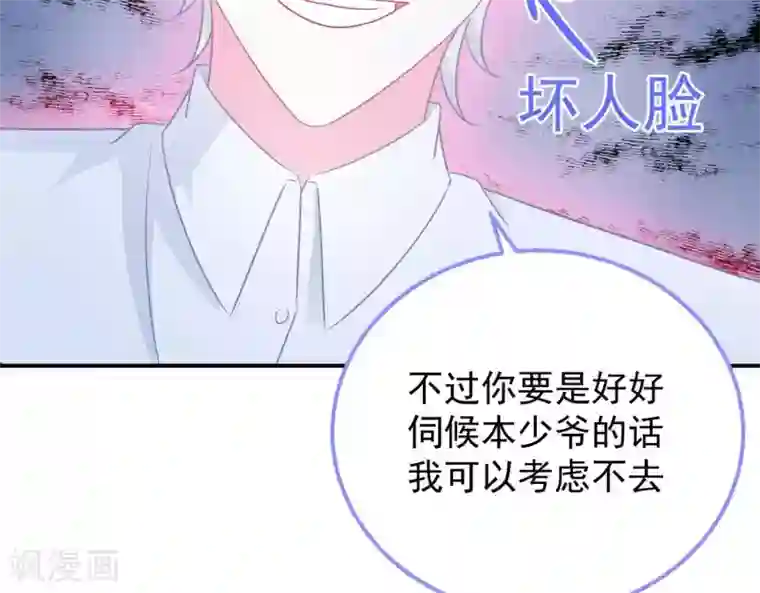 命里有他第6话 对她/他心动了