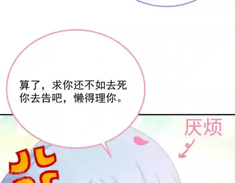 命里有他第6话 对她/他心动了