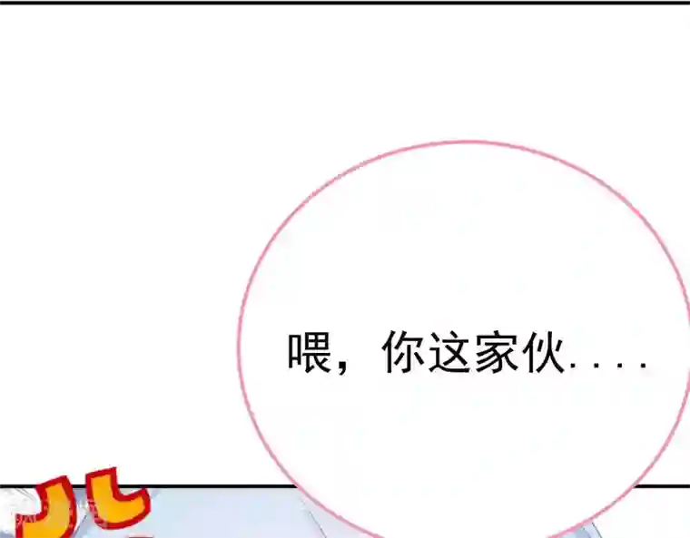 命里有他第6话 对她/他心动了