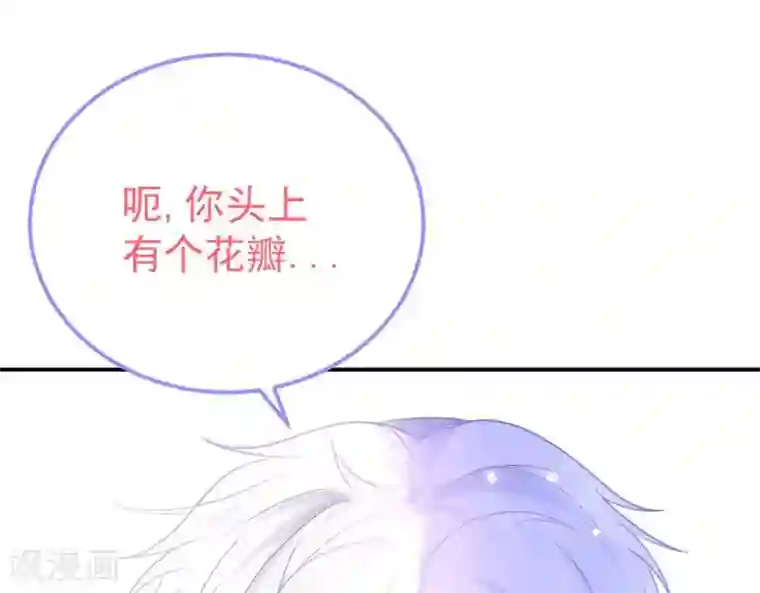 命里有他第6话 对她/他心动了