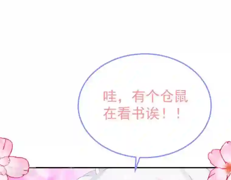 命里有他第6话 对她/他心动了