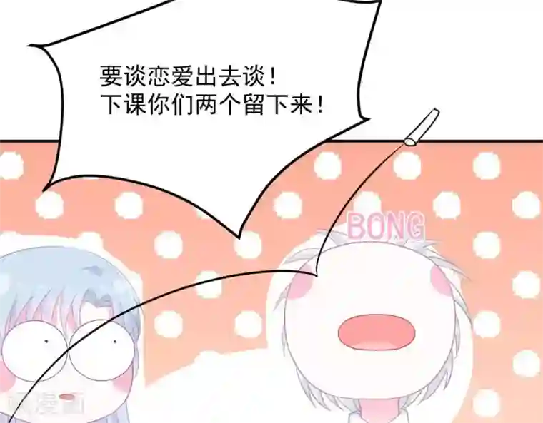 命里有他第6话 对她/他心动了