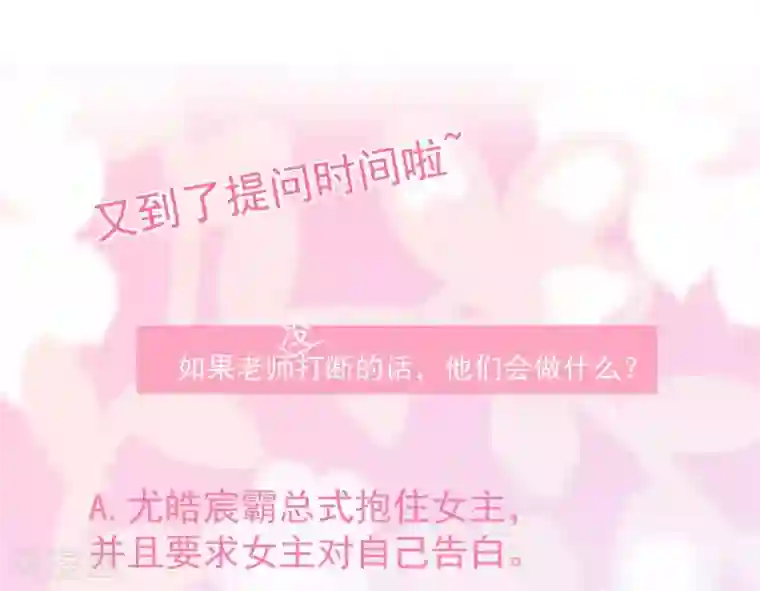 命里有他第6话 对她/他心动了