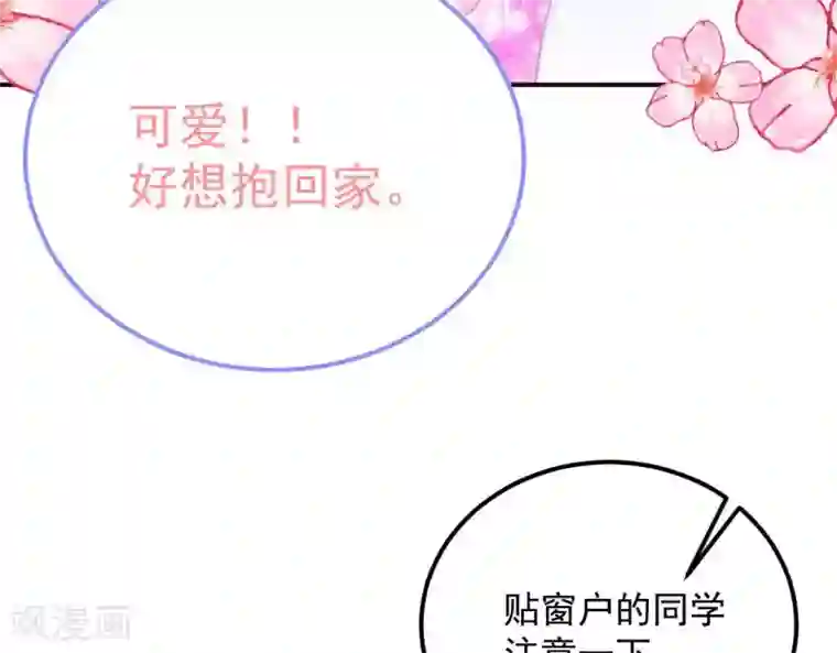 命里有他第6话 对她/他心动了