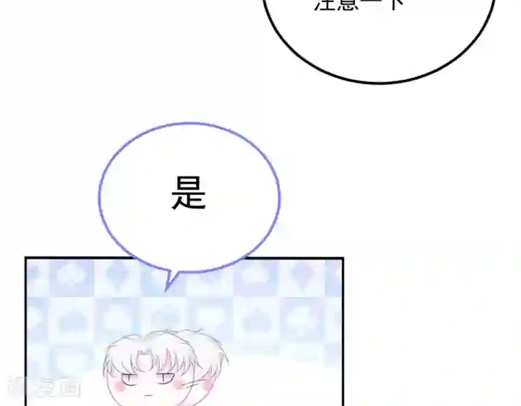 命里有他第6话 对她/他心动了