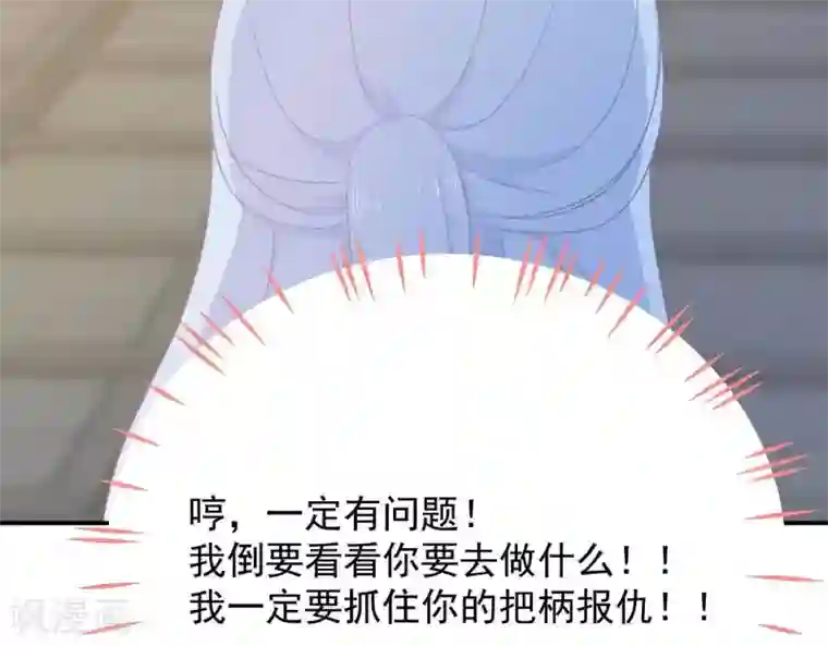 命里有他第7话 他的把柄