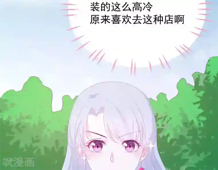 命里有他第7话 他的把柄