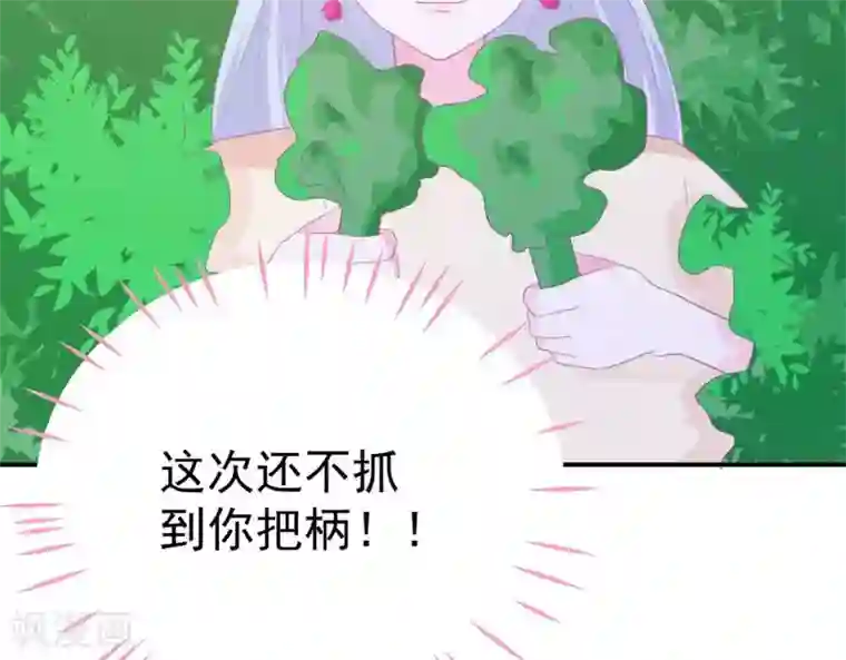 命里有他第7话 他的把柄