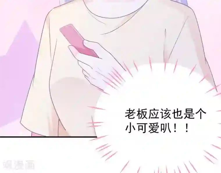 命里有他第7话 他的把柄