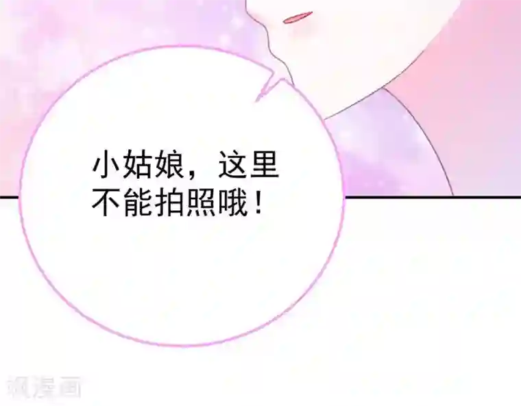 命里有他第7话 他的把柄