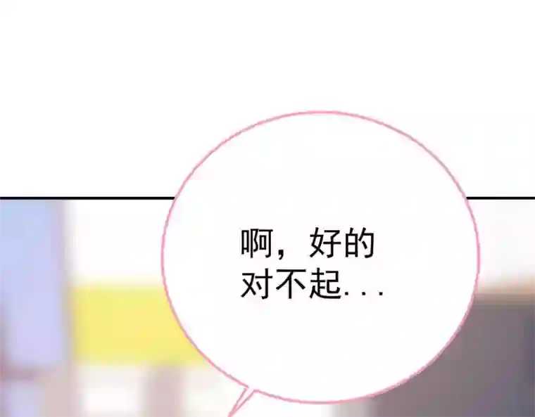 命里有他第7话 他的把柄