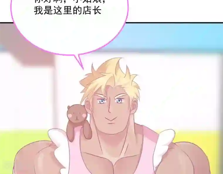 命里有他第7话 他的把柄