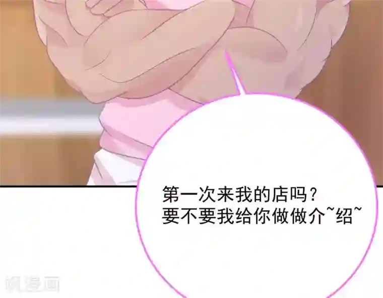 命里有他第7话 他的把柄