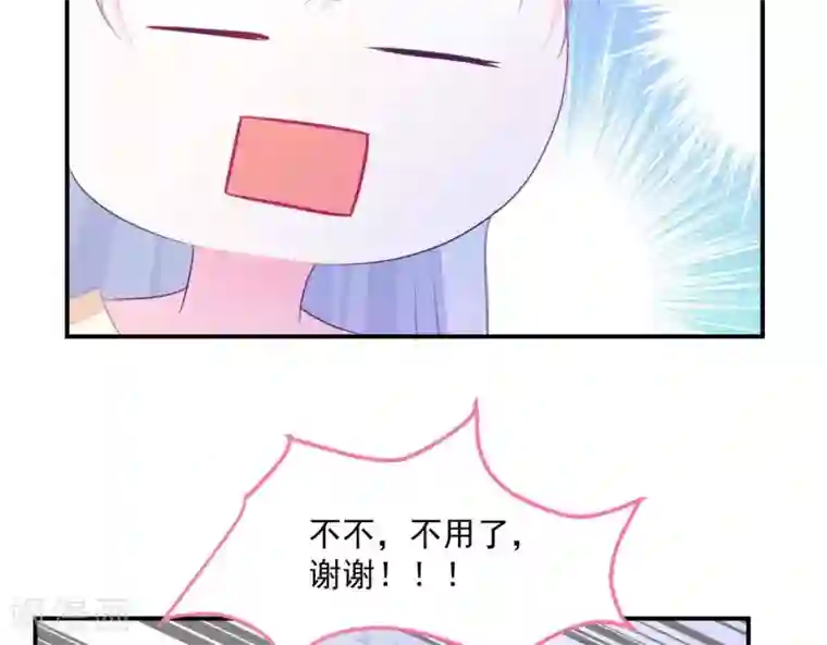 命里有他第7话 他的把柄