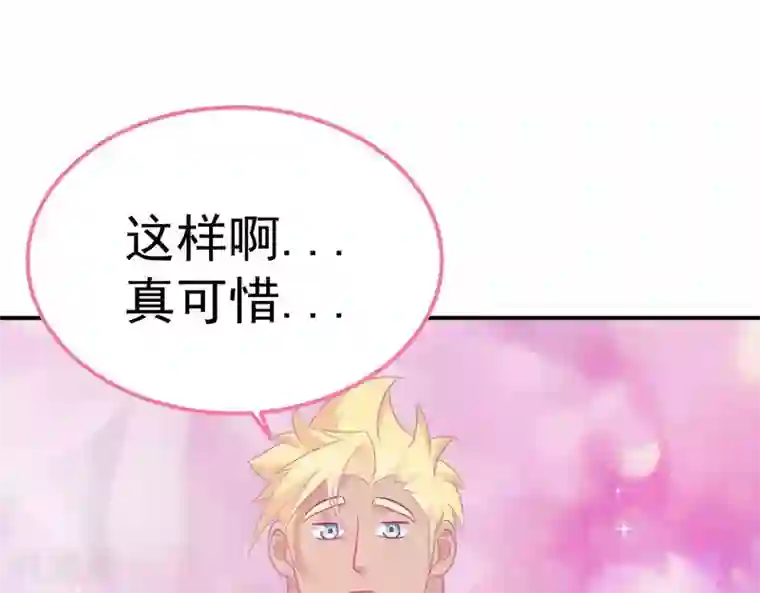 命里有他第7话 他的把柄