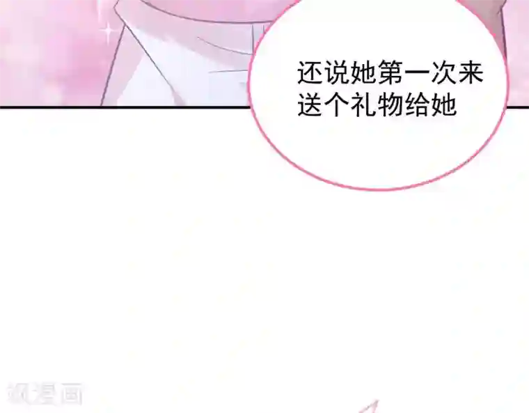 命里有他第7话 他的把柄