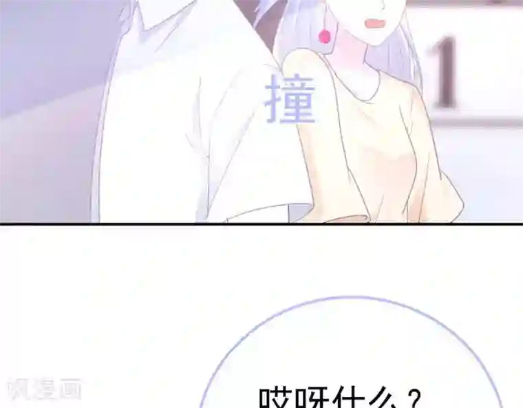 命里有他第7话 他的把柄