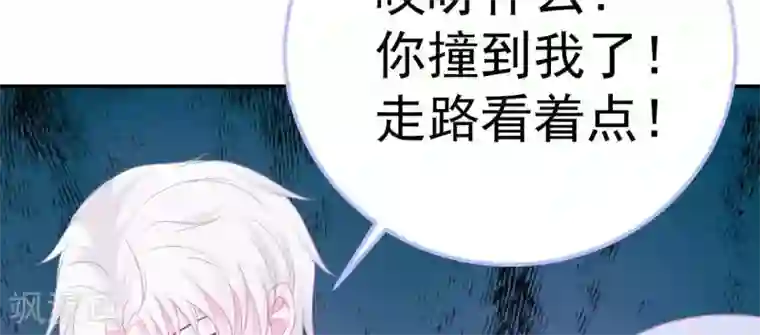 命里有他第7话 他的把柄