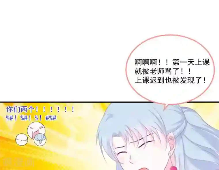 命里有他第7话 他的把柄