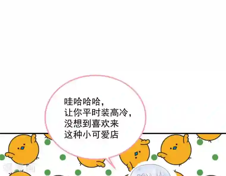 命里有他第7话 他的把柄