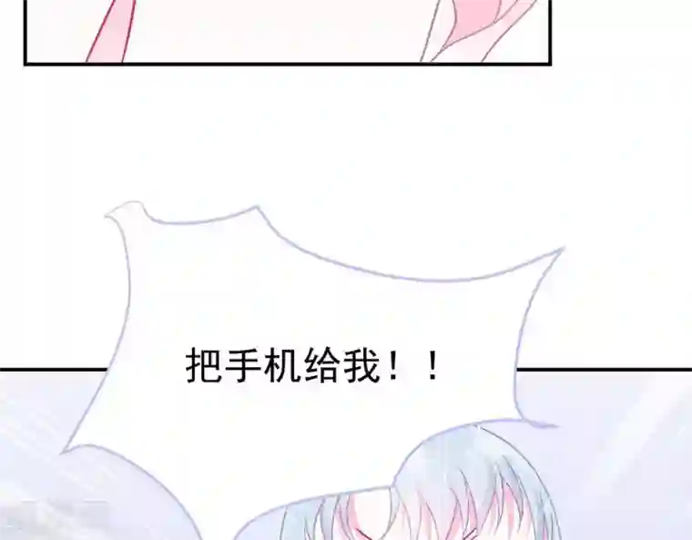 命里有他第7话 他的把柄