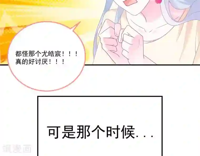 命里有他第7话 他的把柄