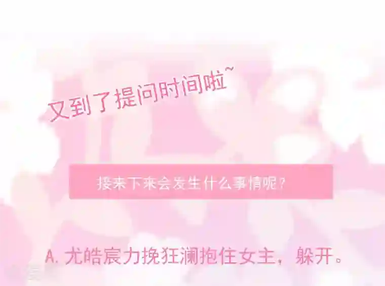 命里有他第7话 他的把柄