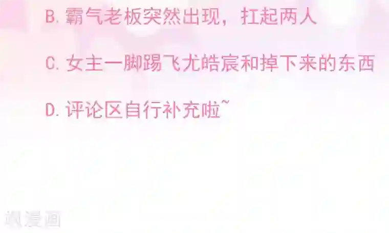 命里有他第7话 他的把柄