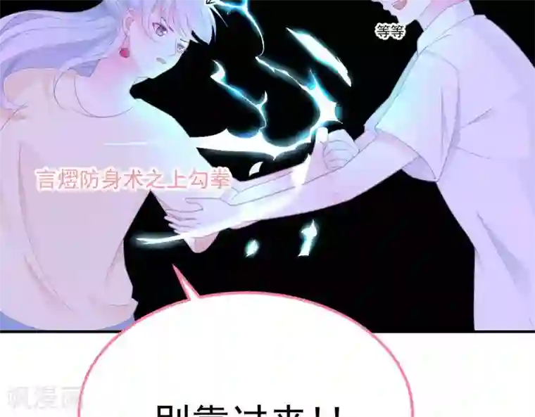 命里有他第8话 渐近的心