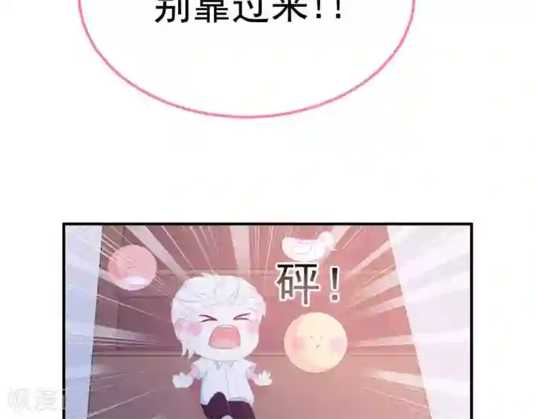 命里有他第8话 渐近的心