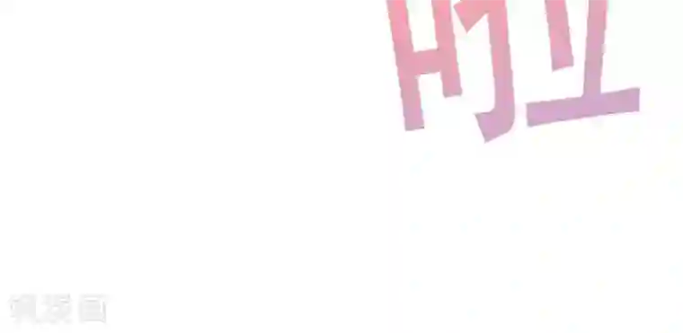 命里有他第8话 渐近的心