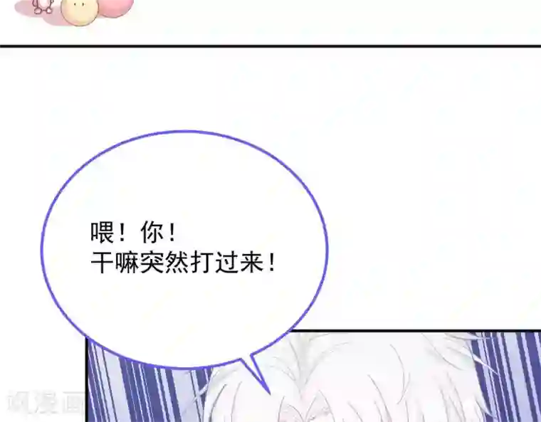 命里有他第8话 渐近的心