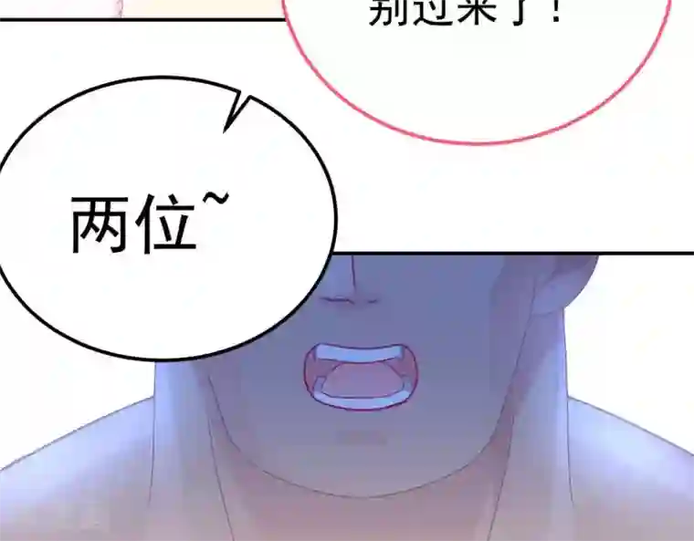 命里有他第8话 渐近的心